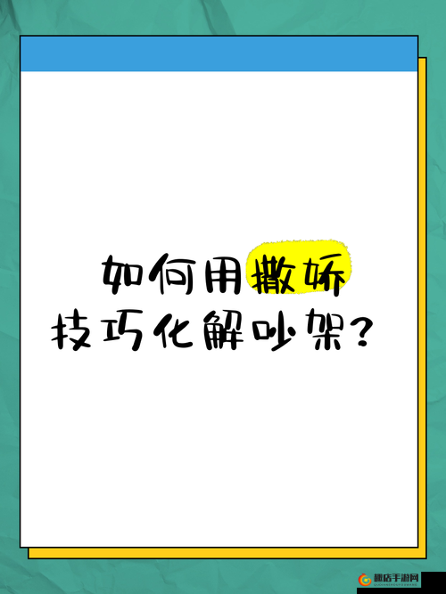 如何优雅回应把你摁在地上摩擦的挑衅：掌握这些技巧轻松化解